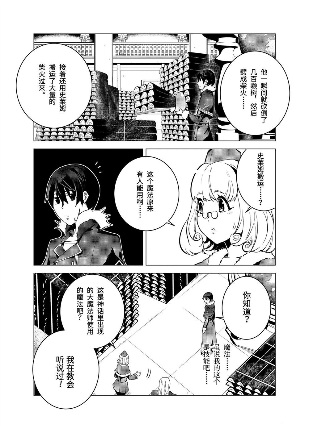 第12.4话