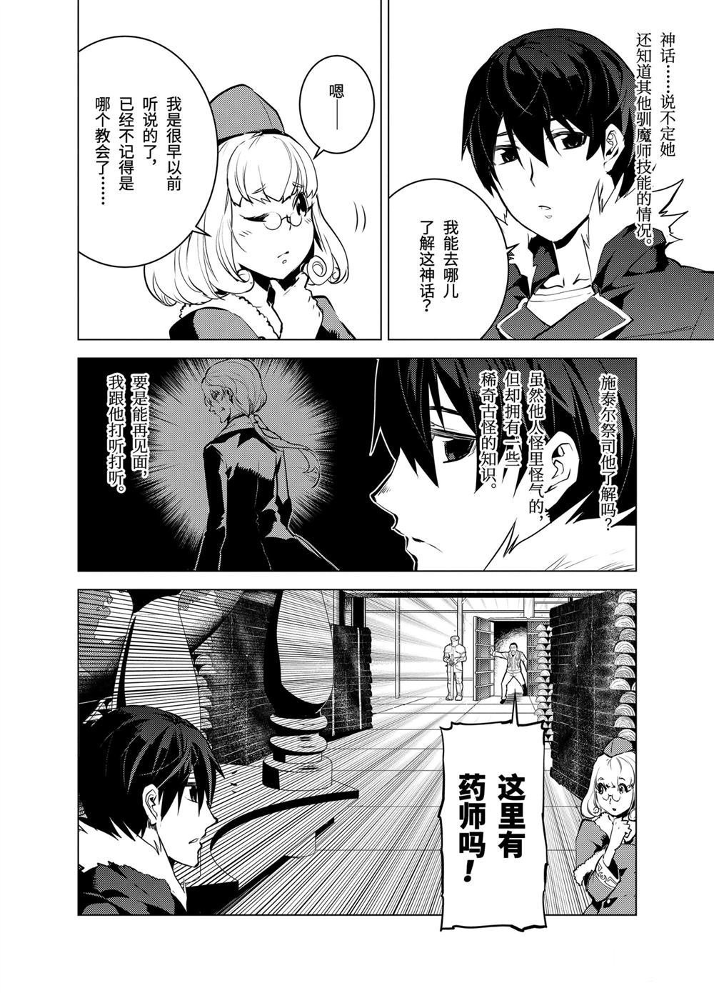 第12.4话