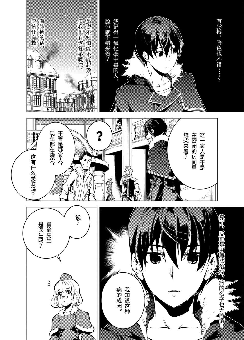 第12.4话