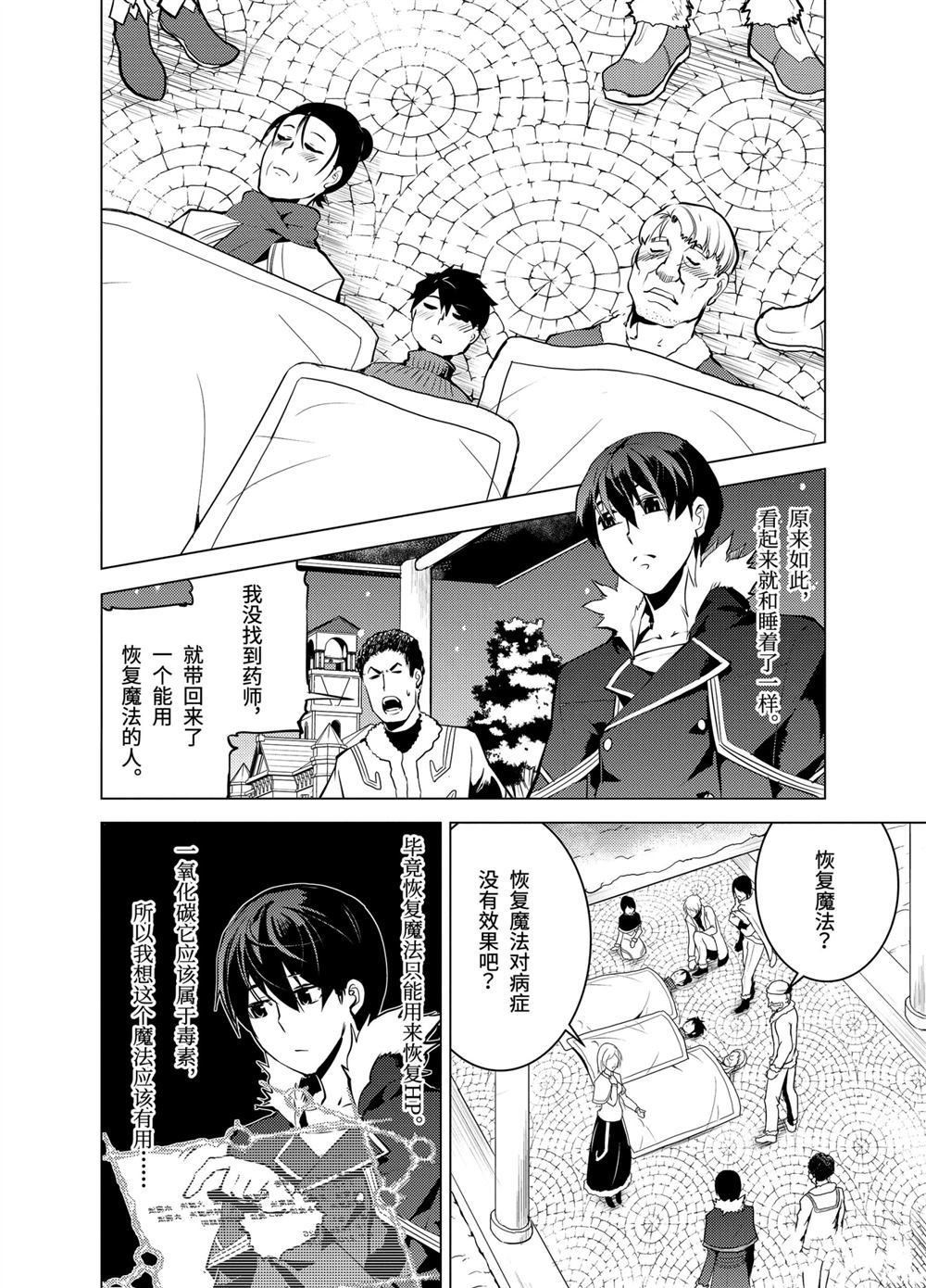 第12.4话