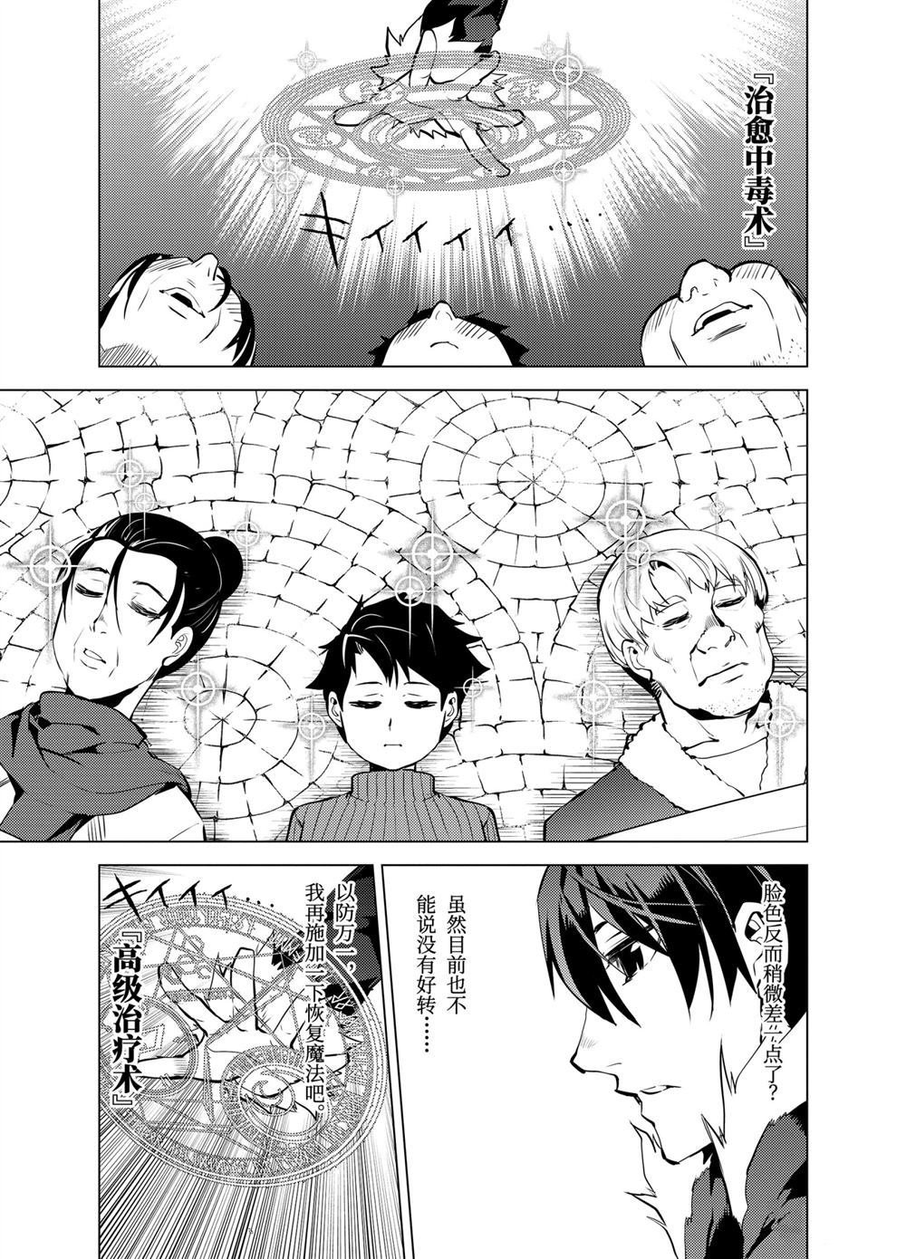 第12.4话
