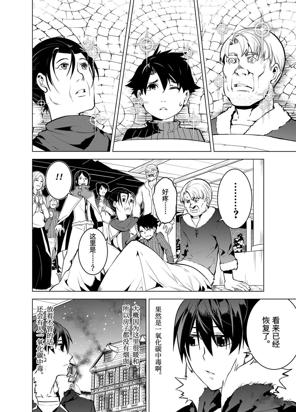 第12.4话