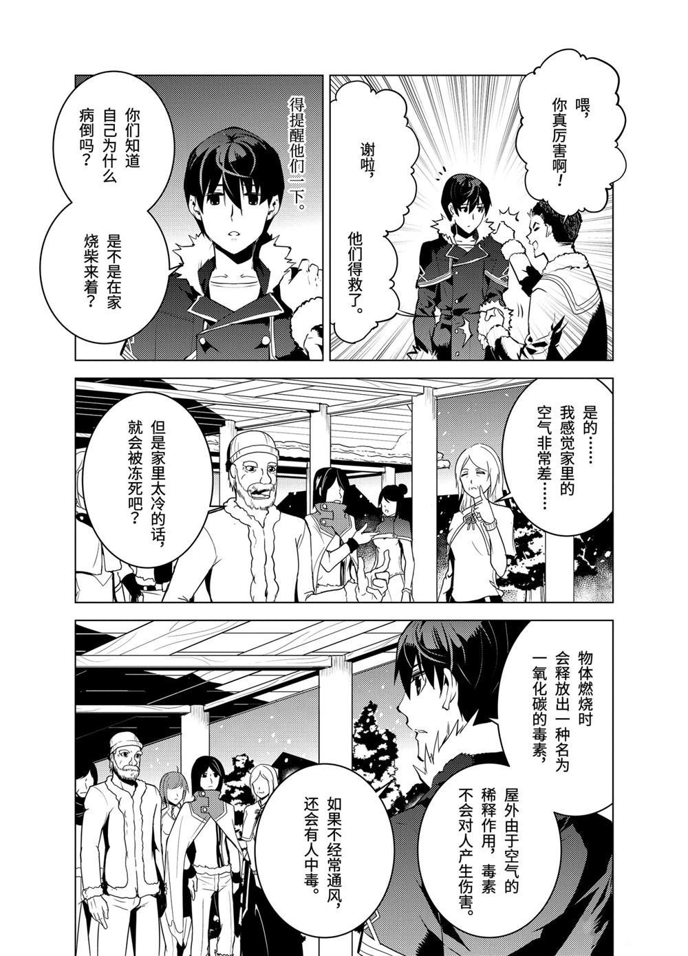 第12.4话