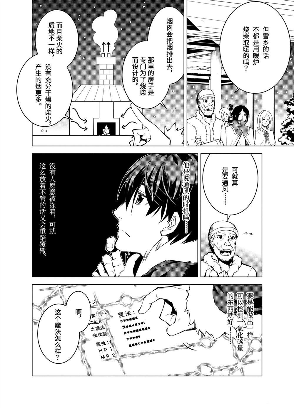 第12.4话