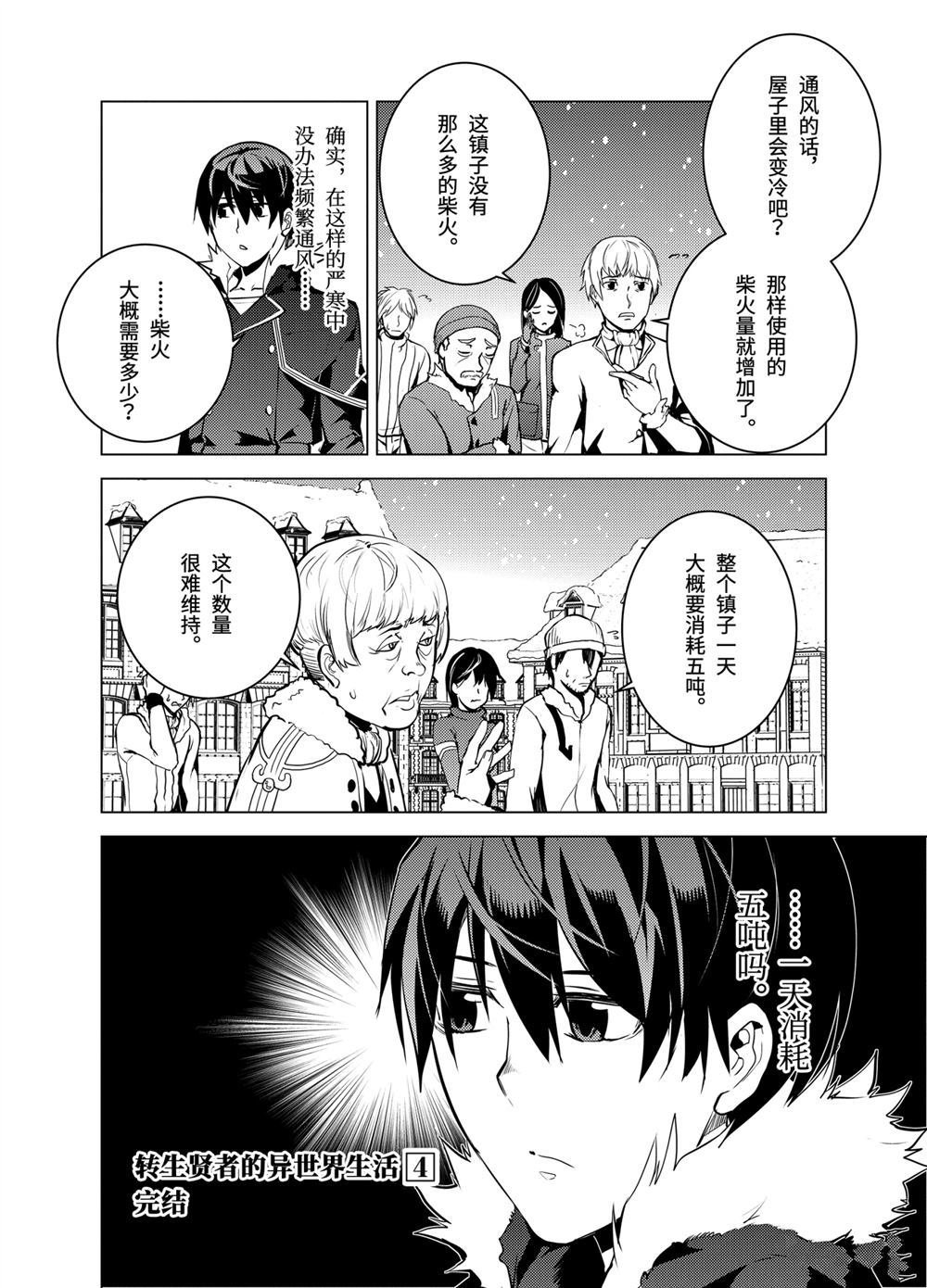 第12.4话