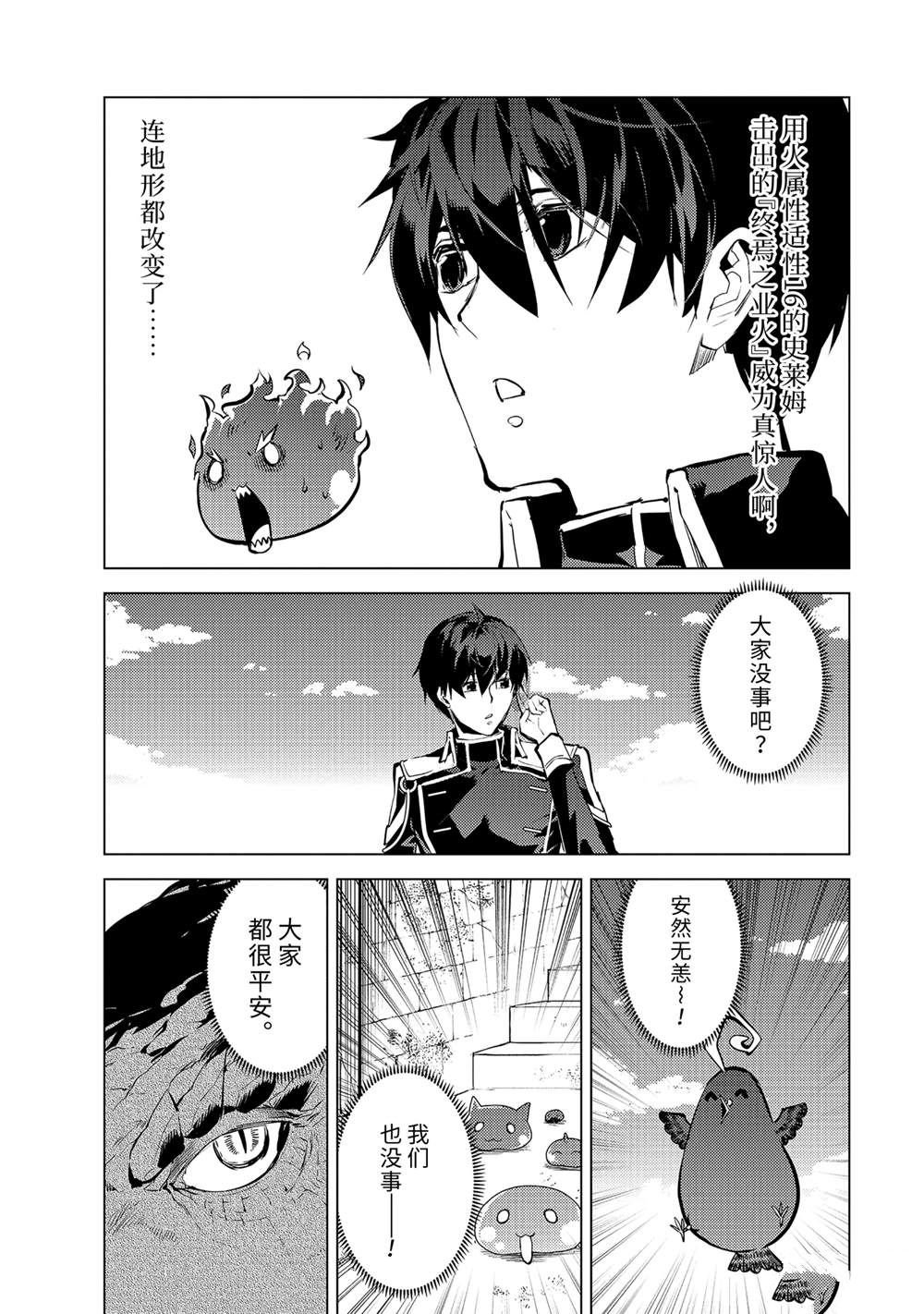 第72.5话