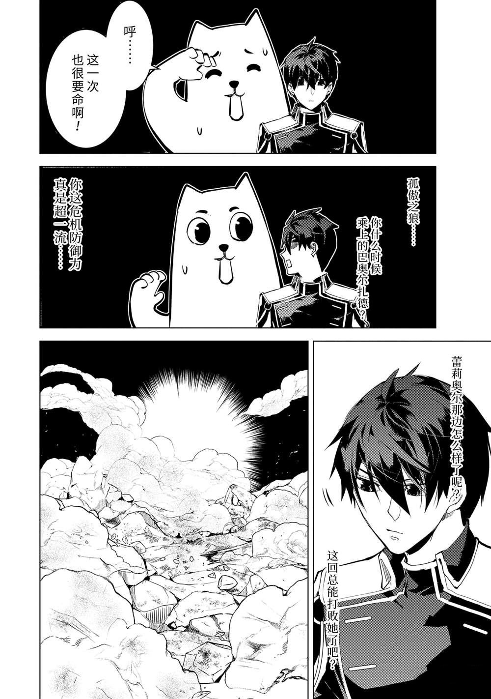 第72.5话