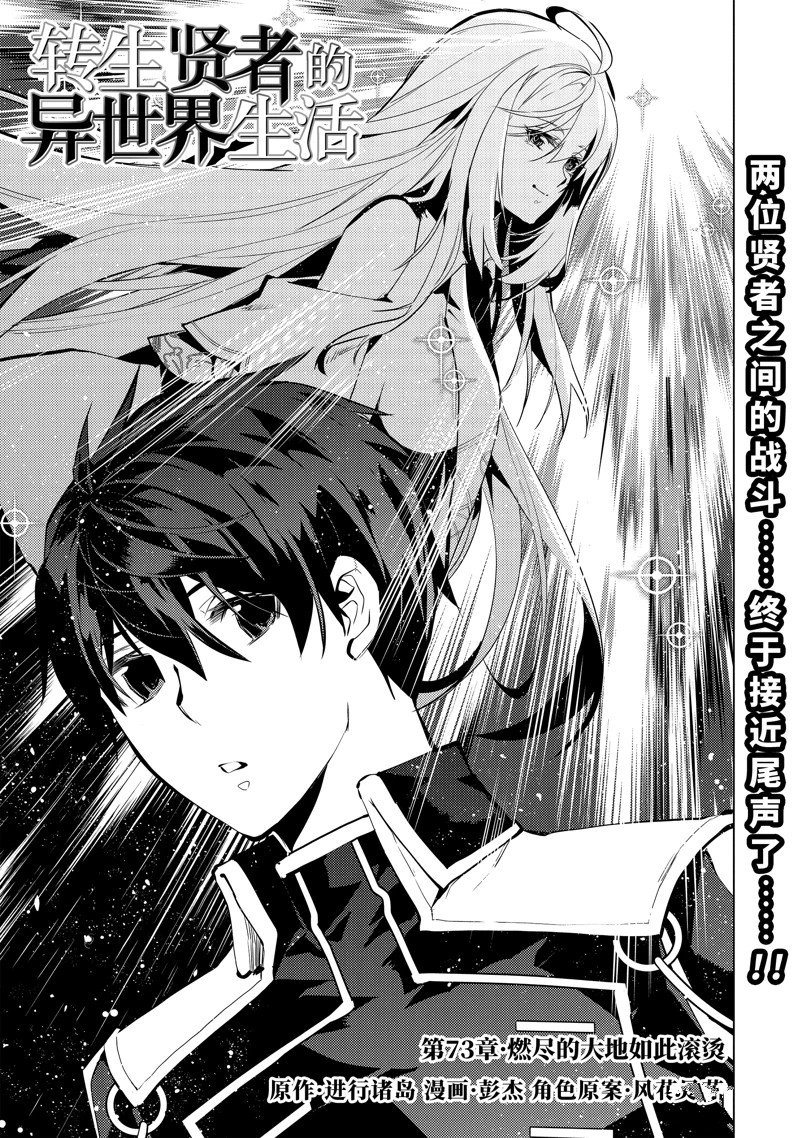 第73.1话