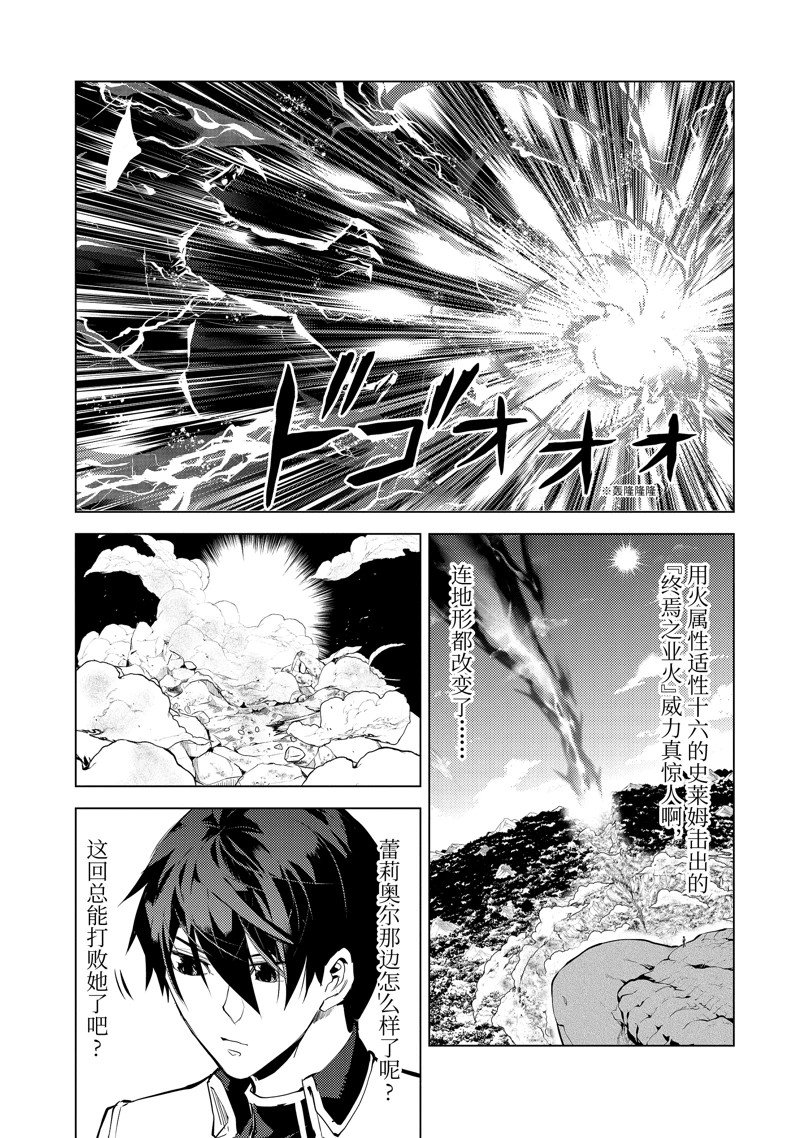 第73.1话