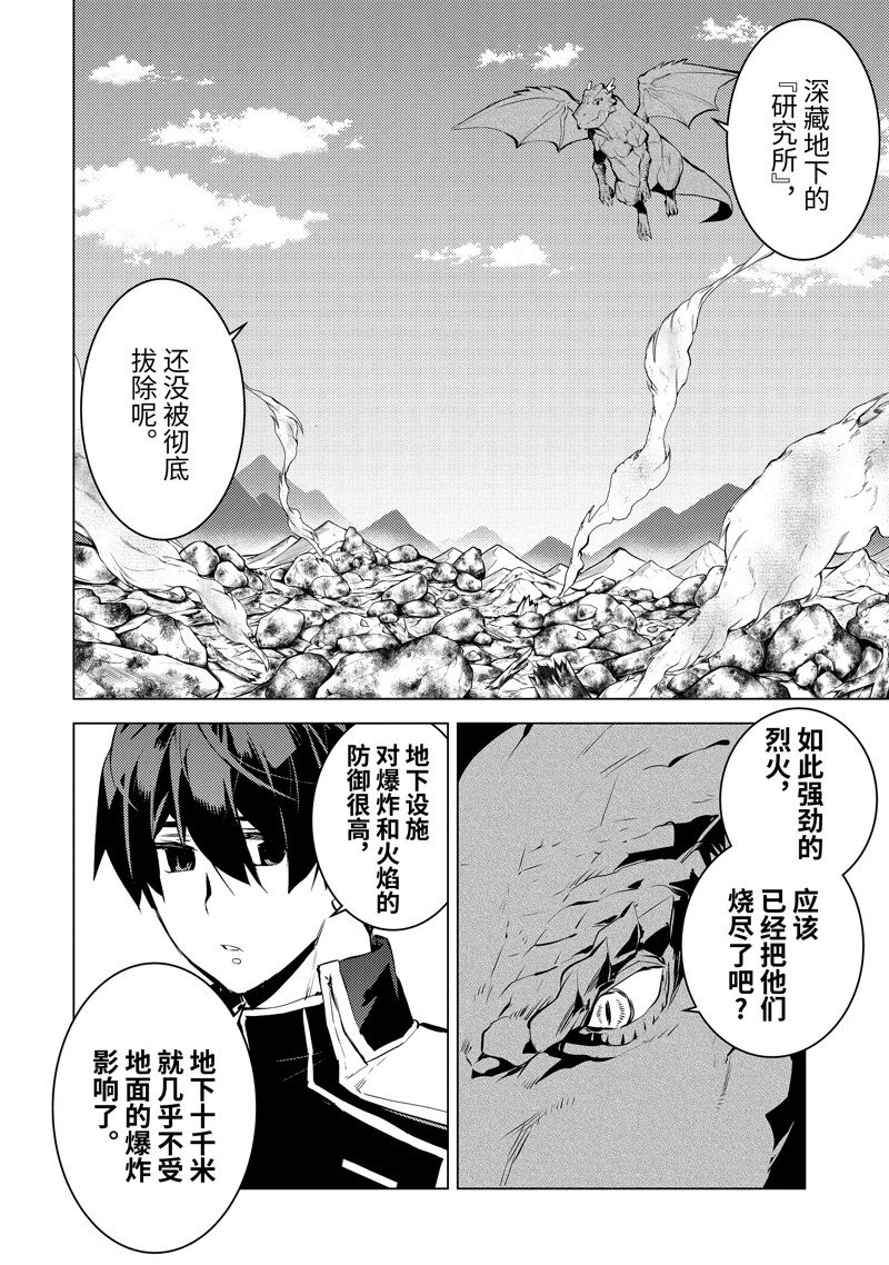 第73.1话