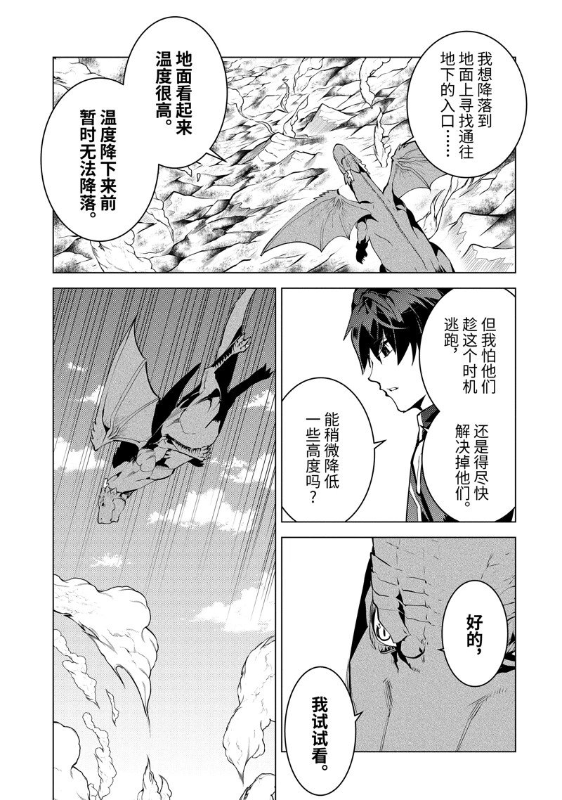 第73.1话