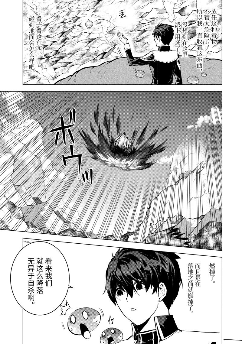 第73.1话