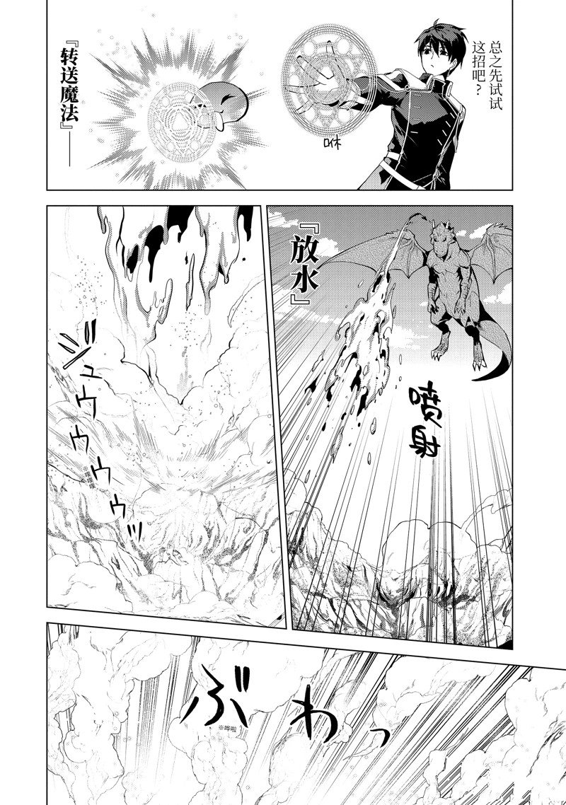 第73.1话