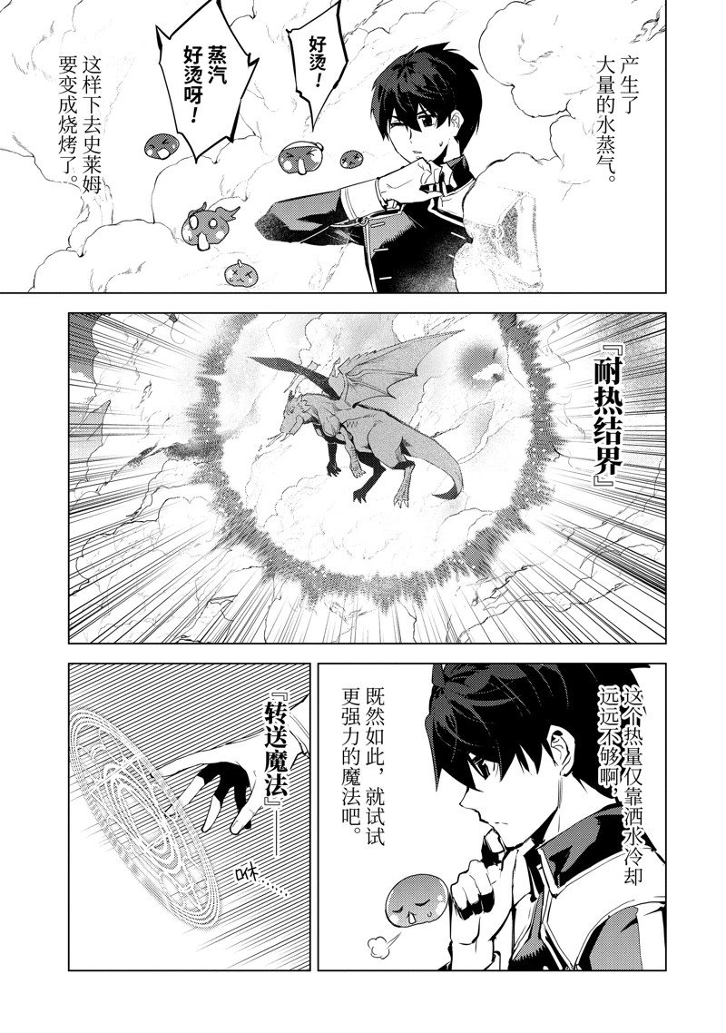 第73.1话