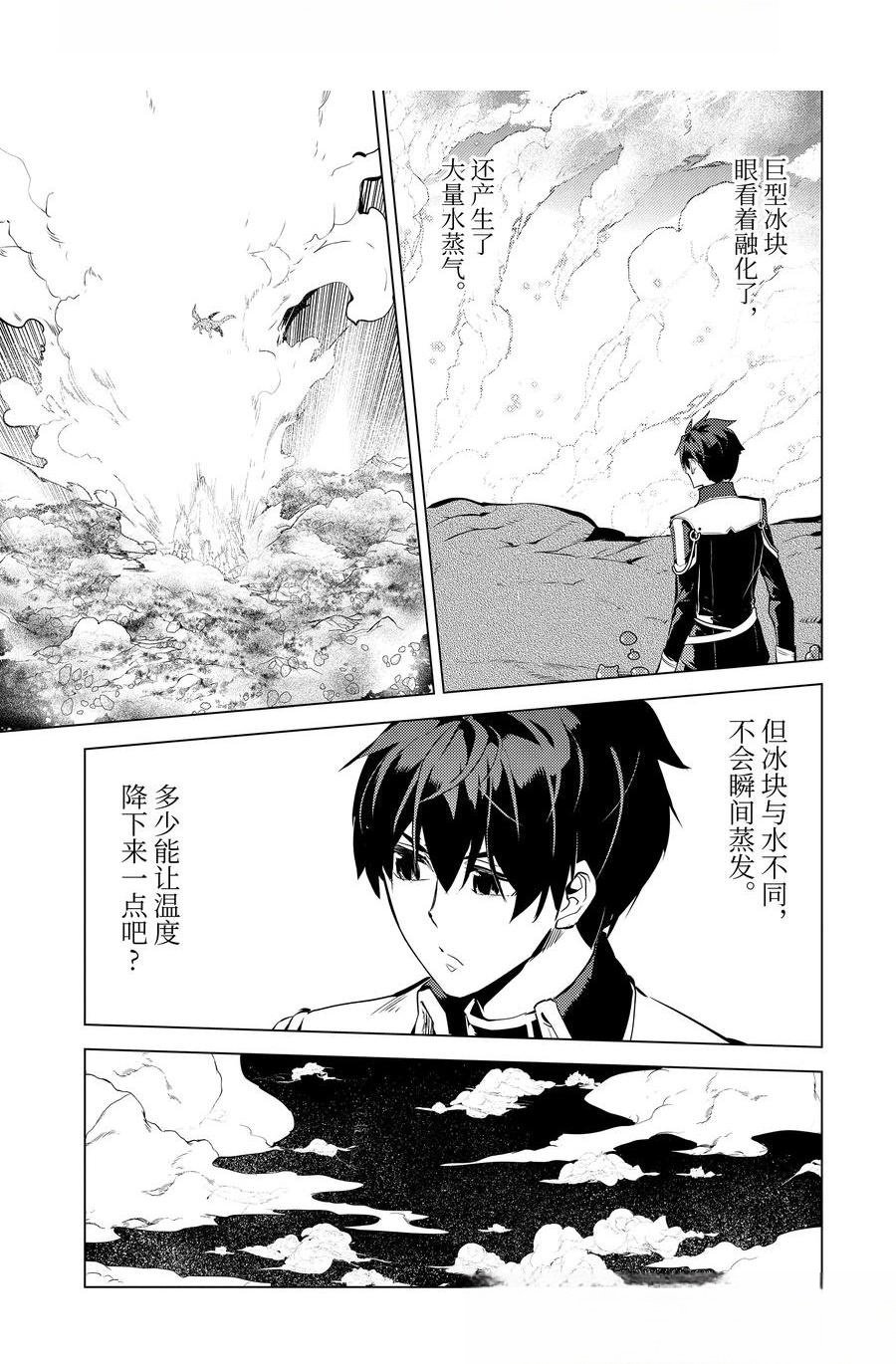 第73.2话
