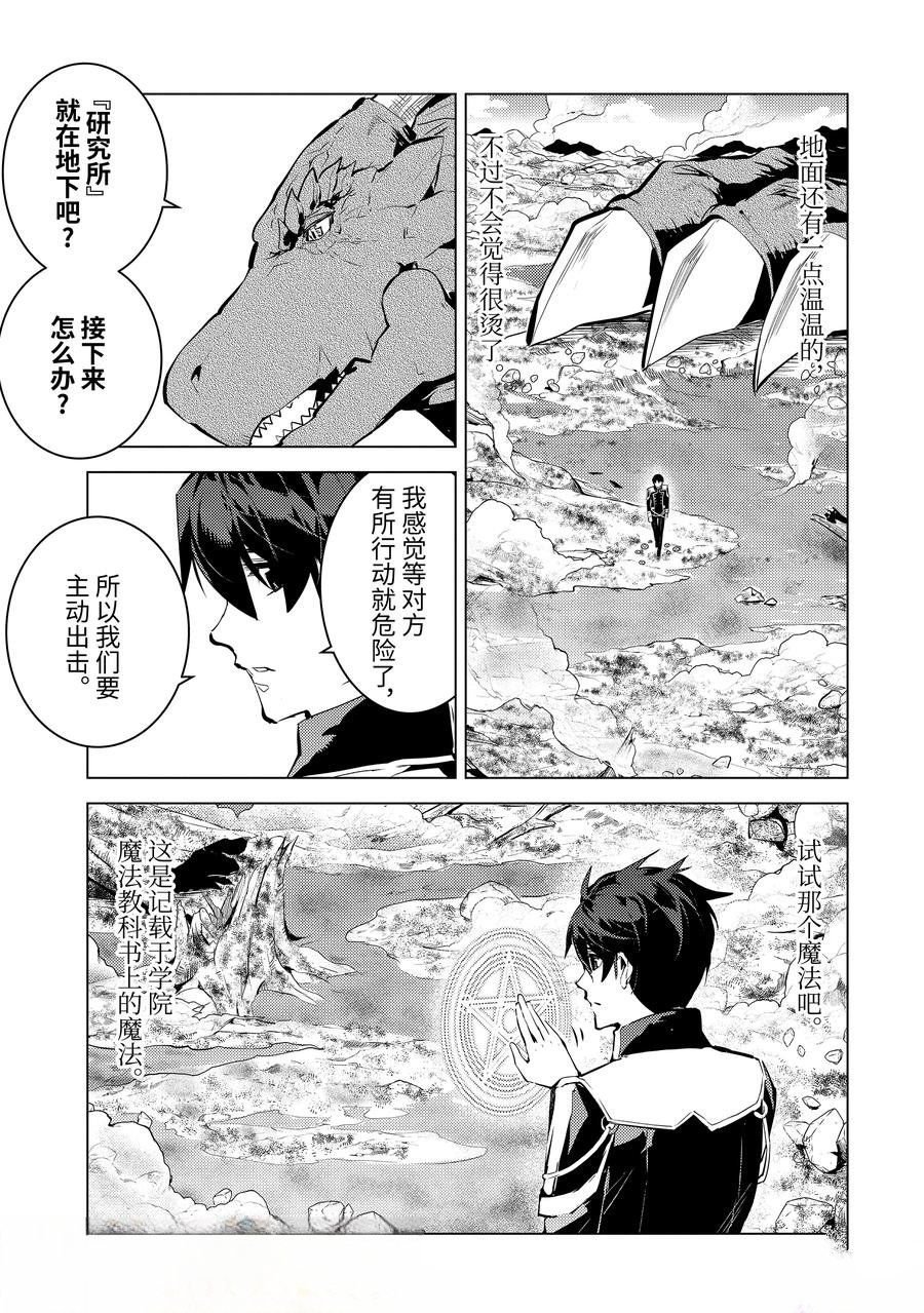 第73.2话
