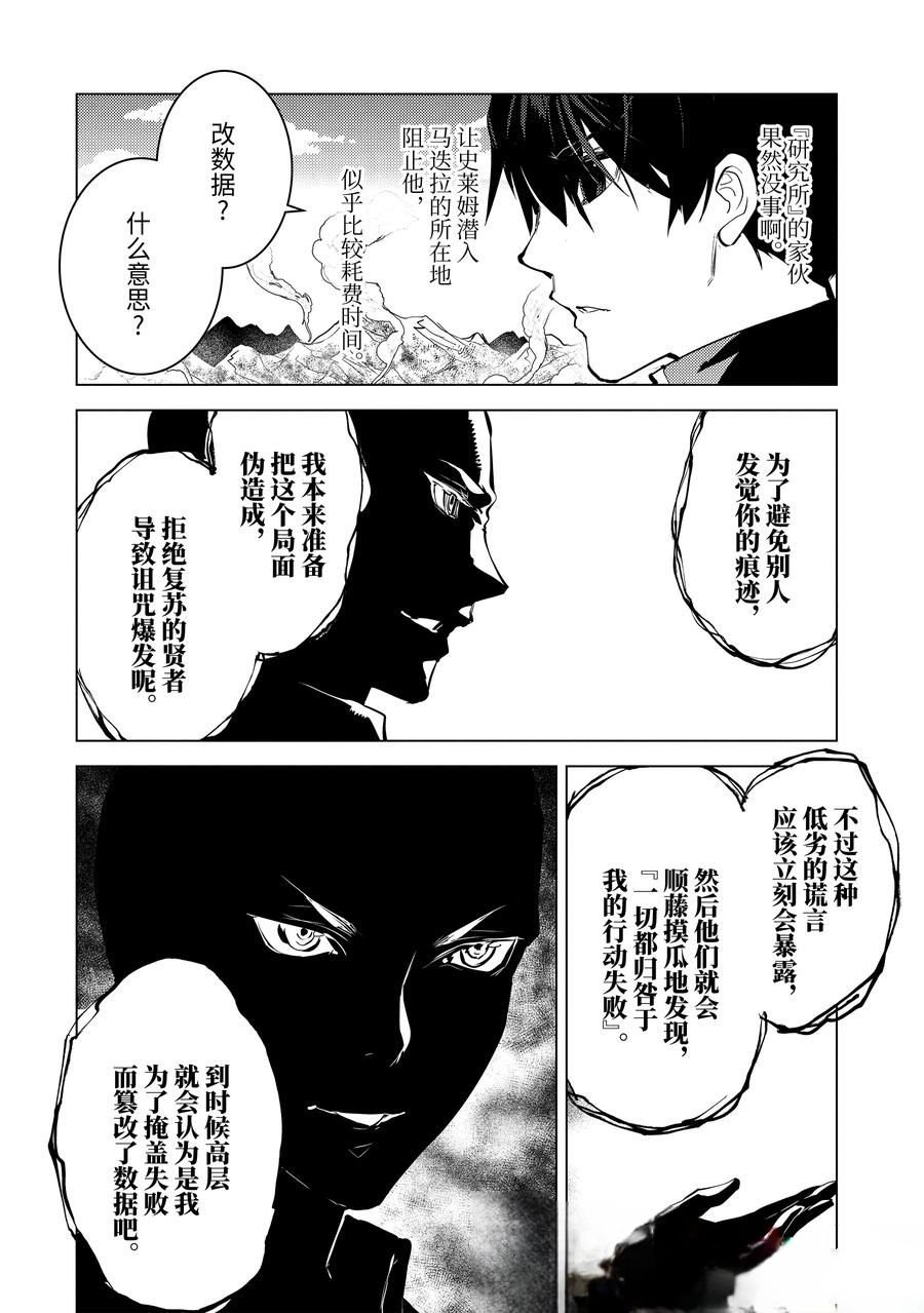 第73.2话