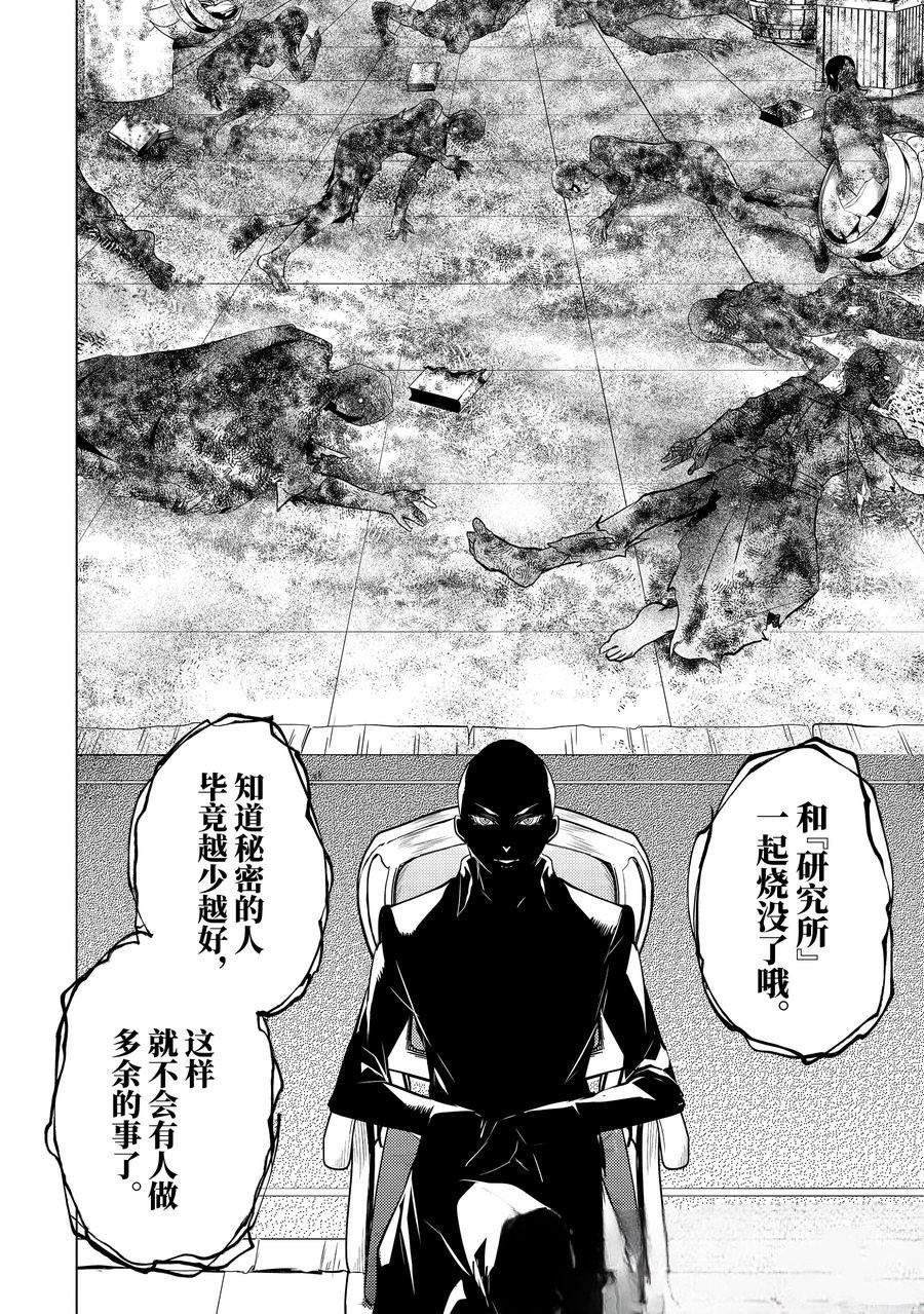 第73.2话