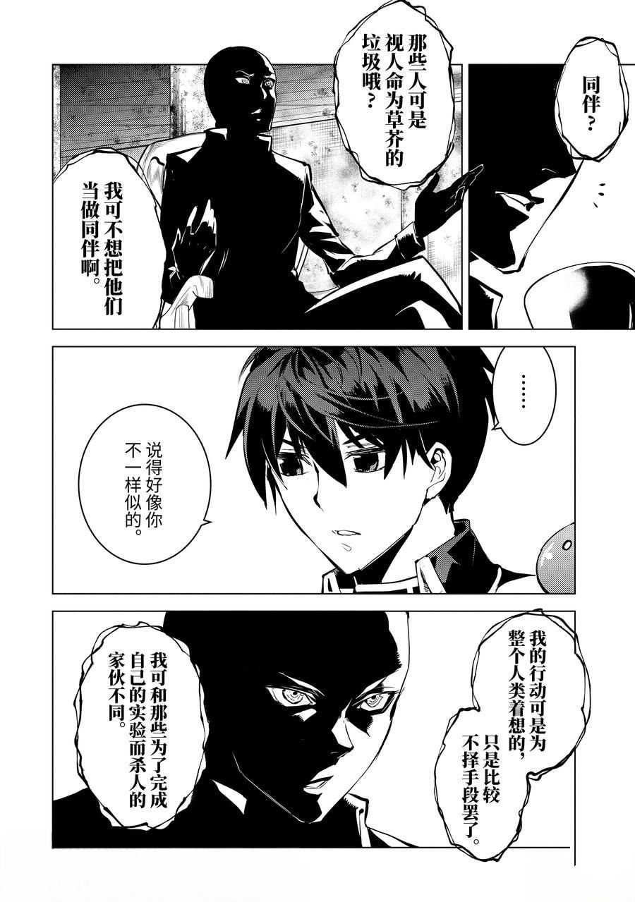 第73.2话