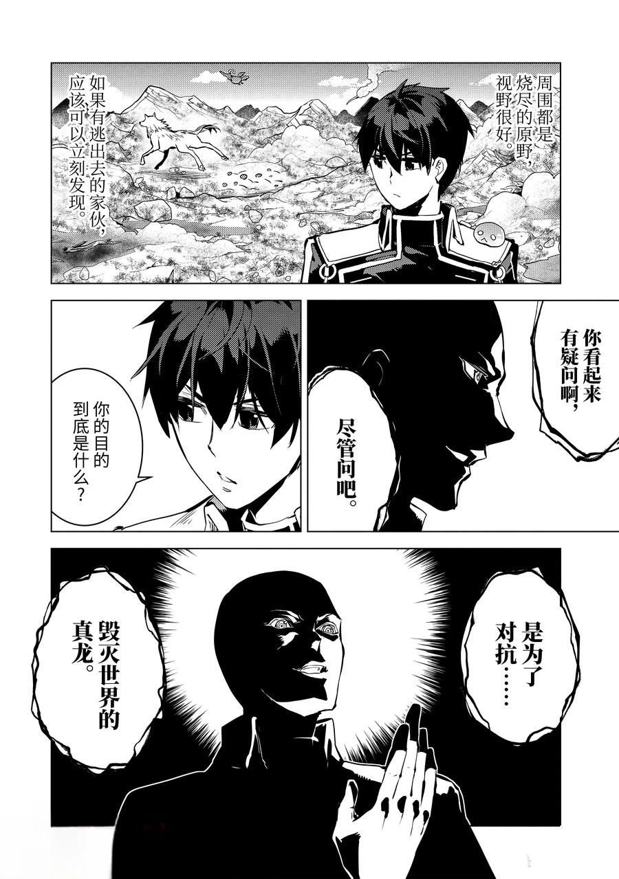 第73.2话