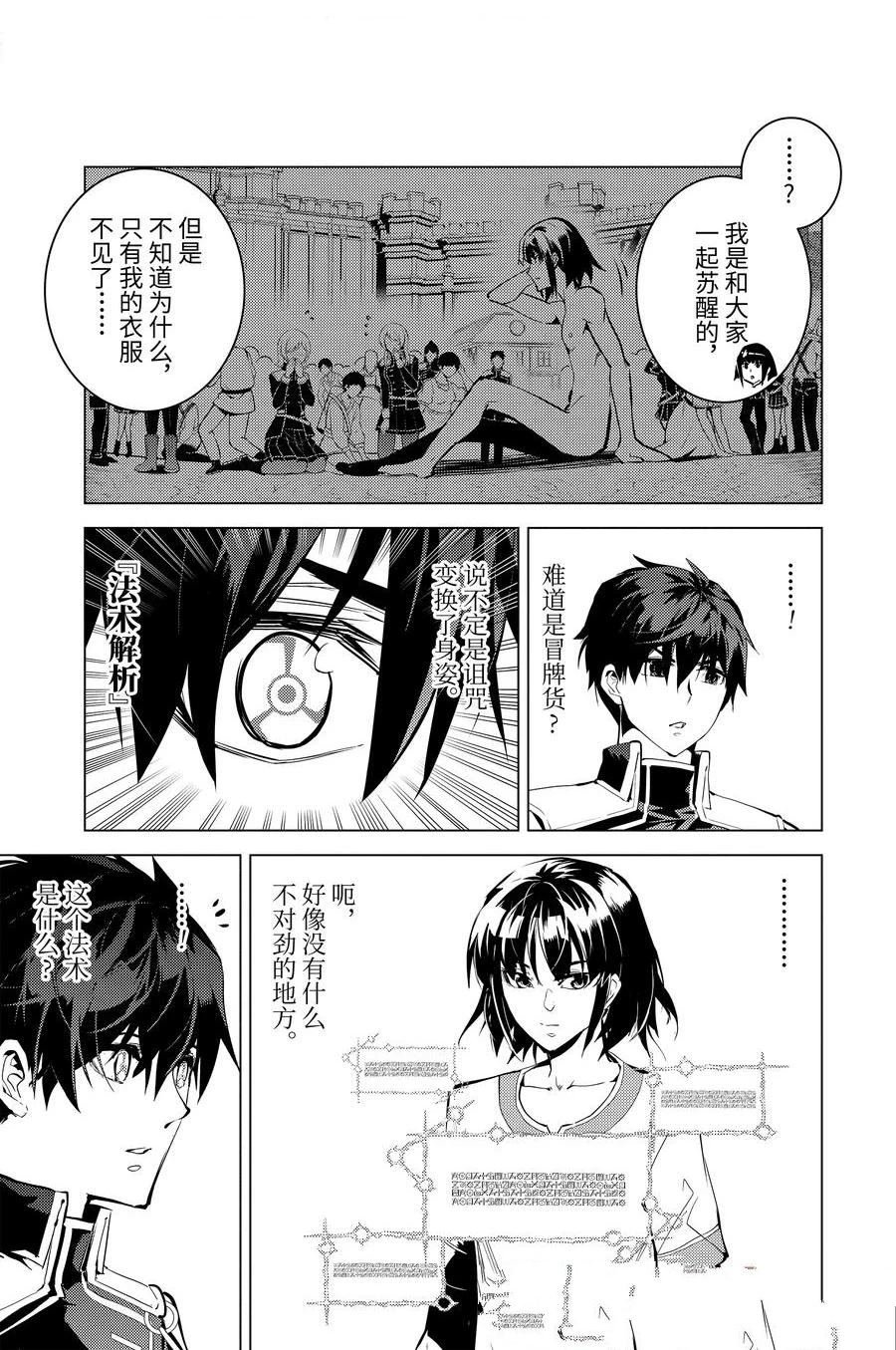 第73.4话