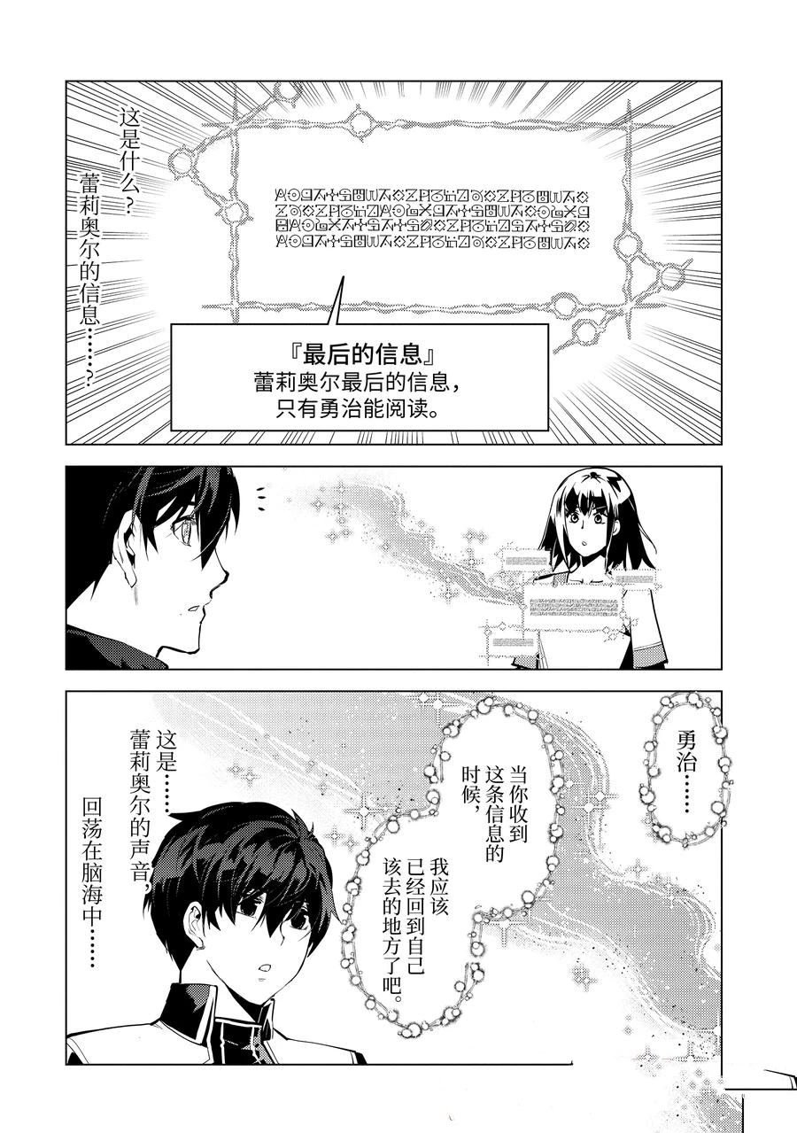 第73.4话