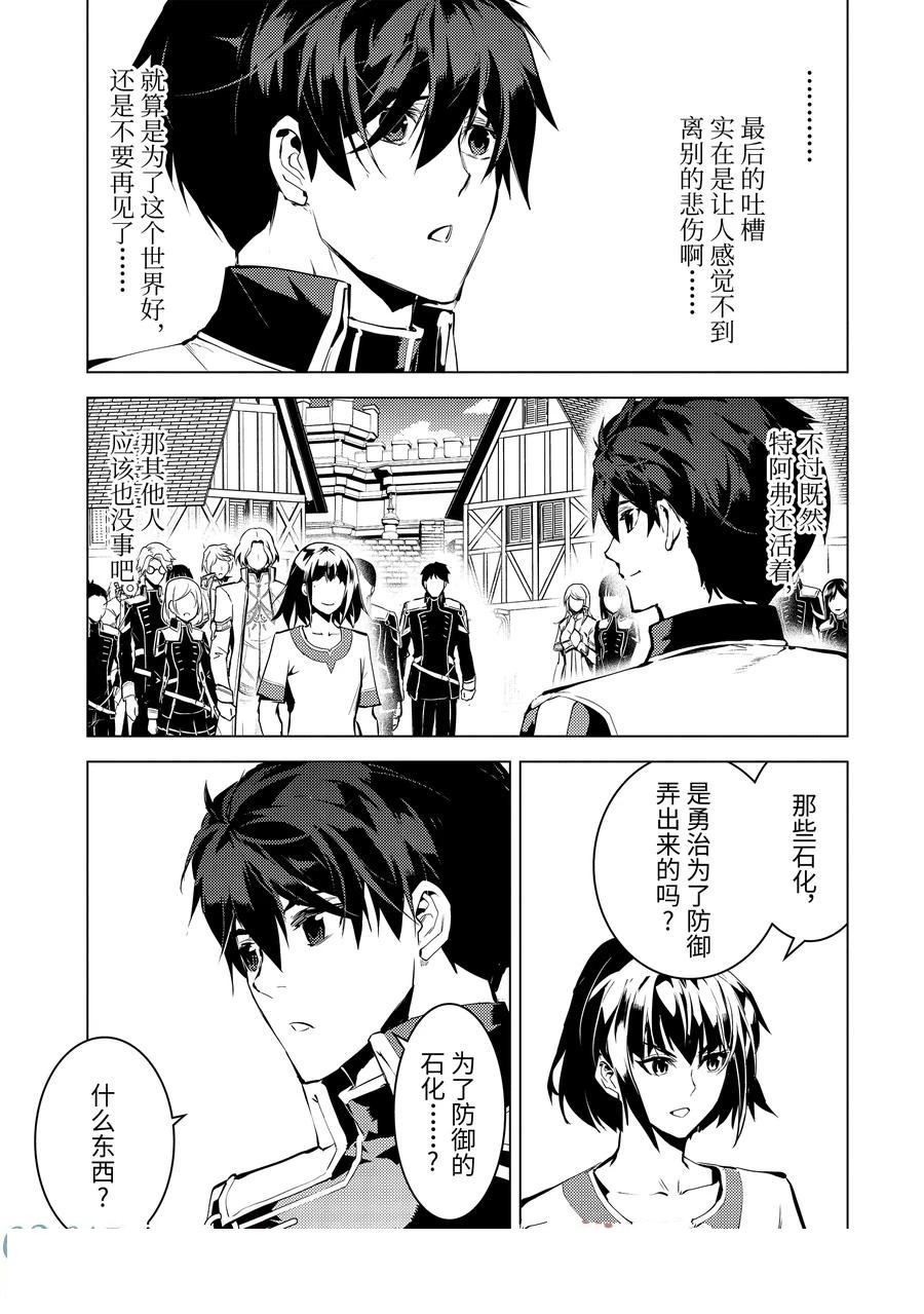 第73.4话