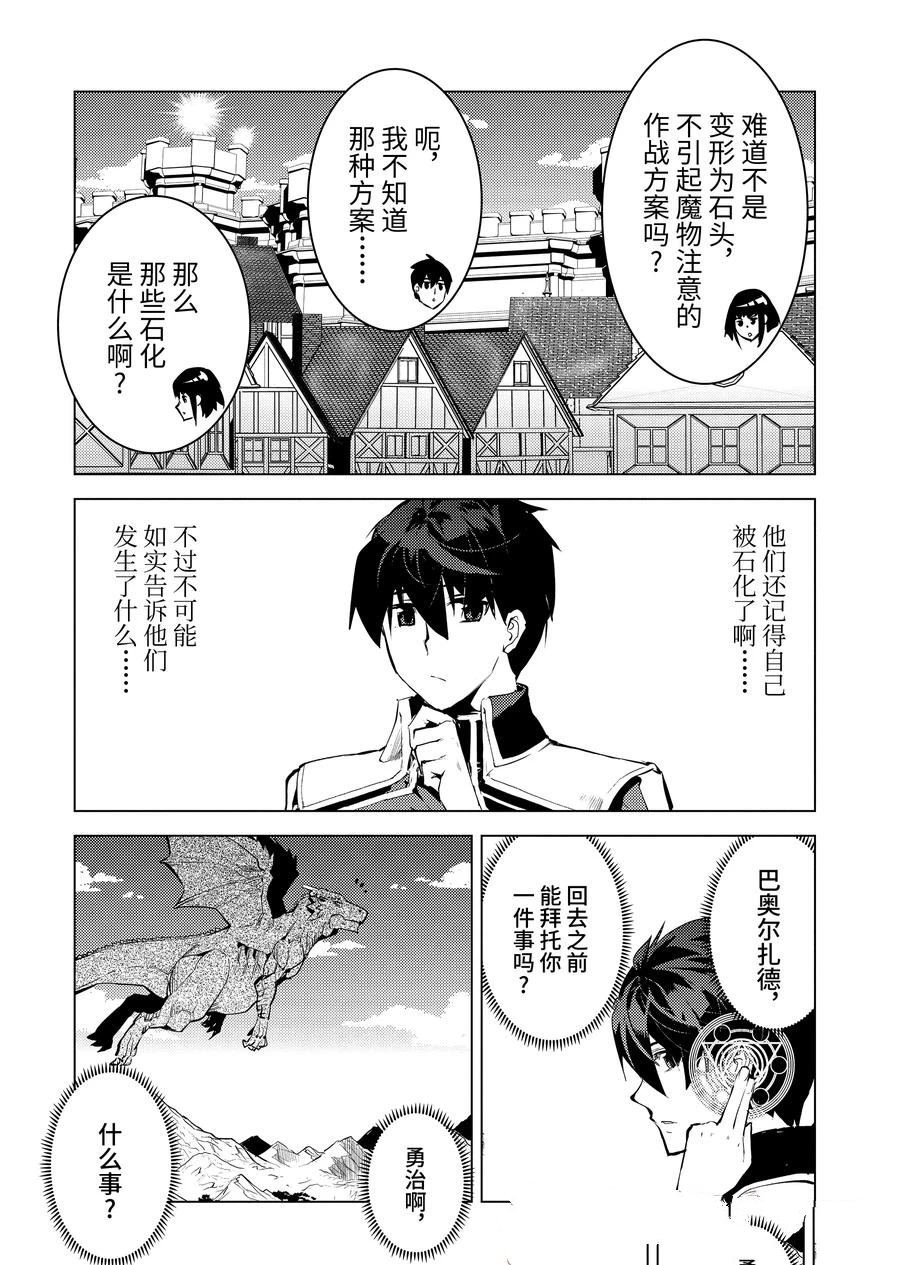 第73.4话