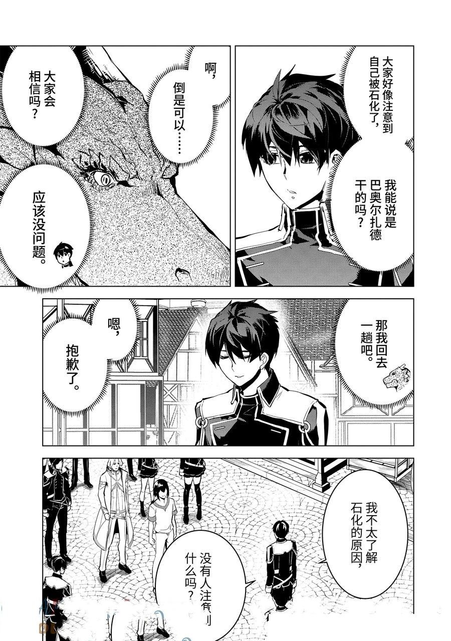 第73.4话