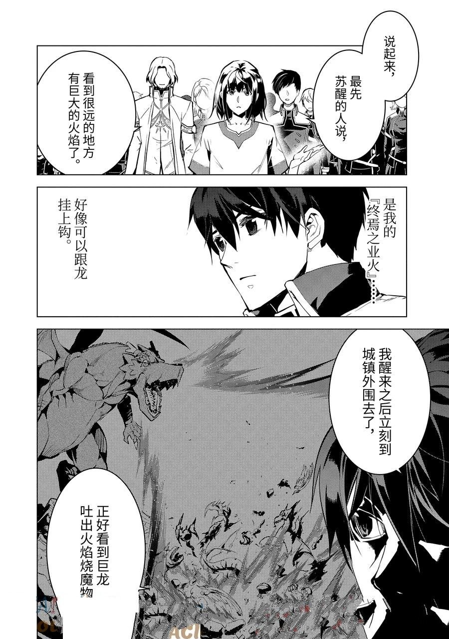 第73.4话