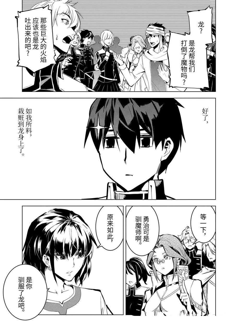 第73.4话
