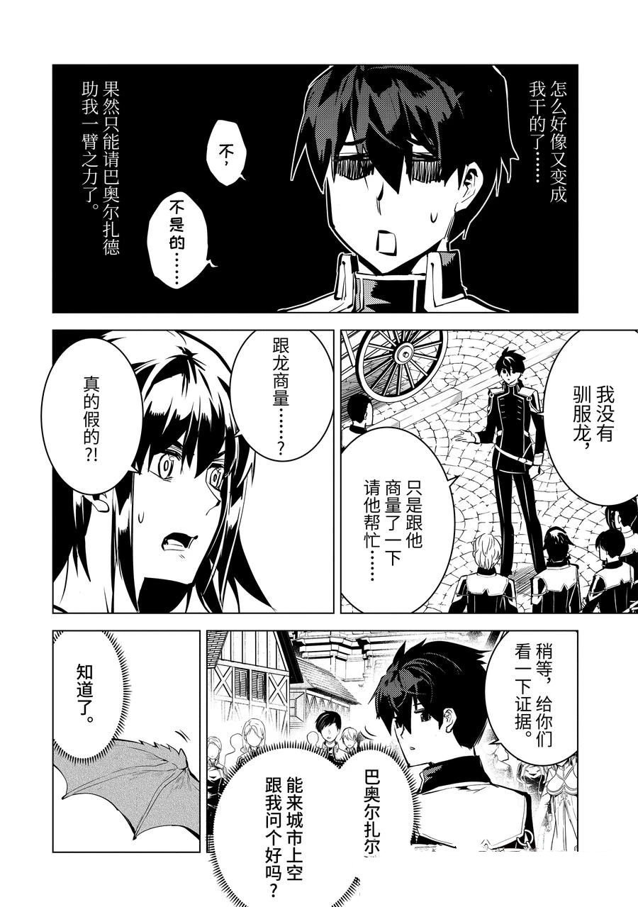 第73.4话