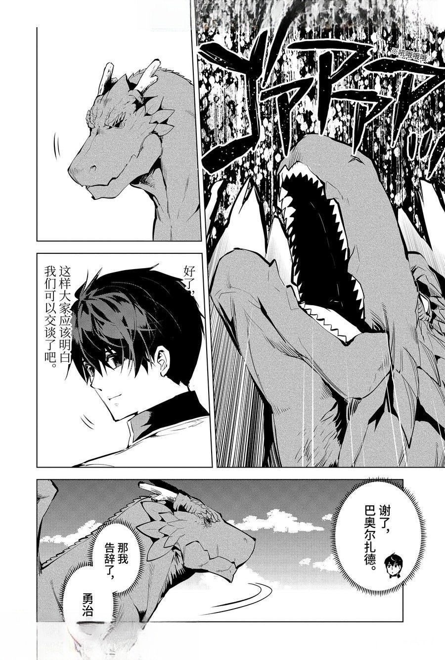 第73.5话