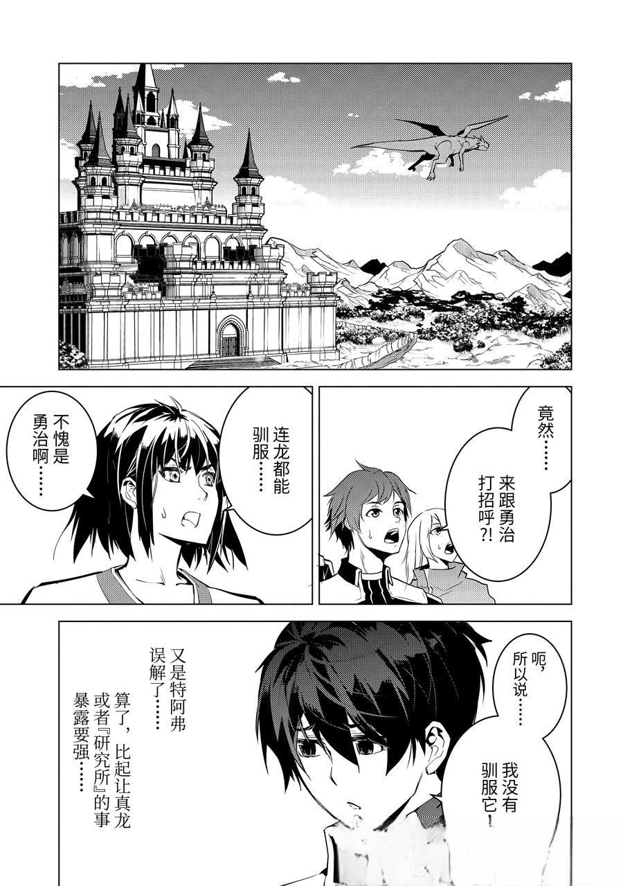 第73.5话