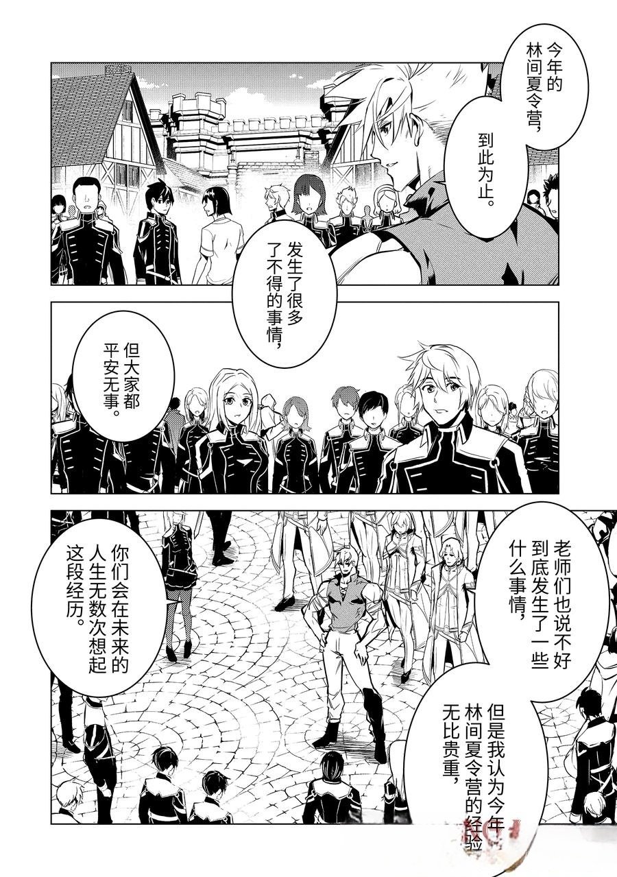 第73.5话
