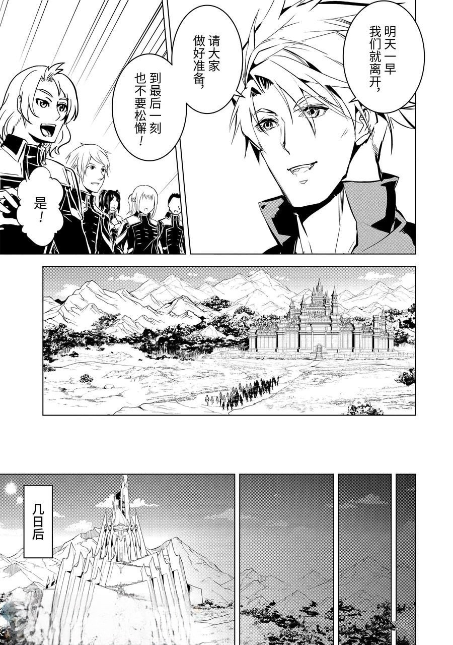 第73.5话