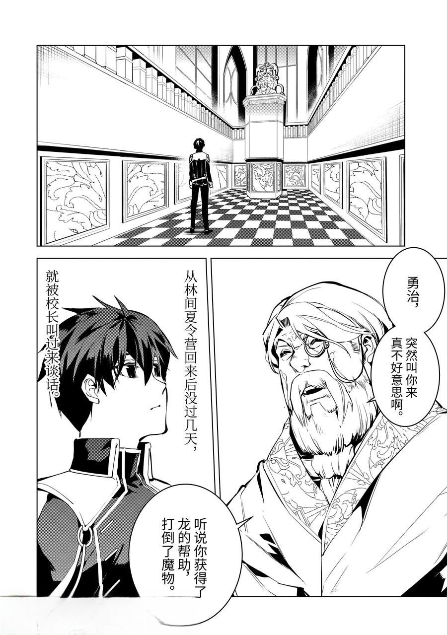 第73.5话