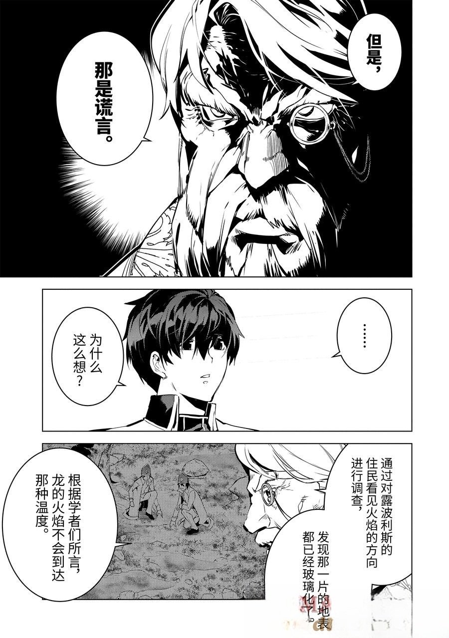 第73.5话