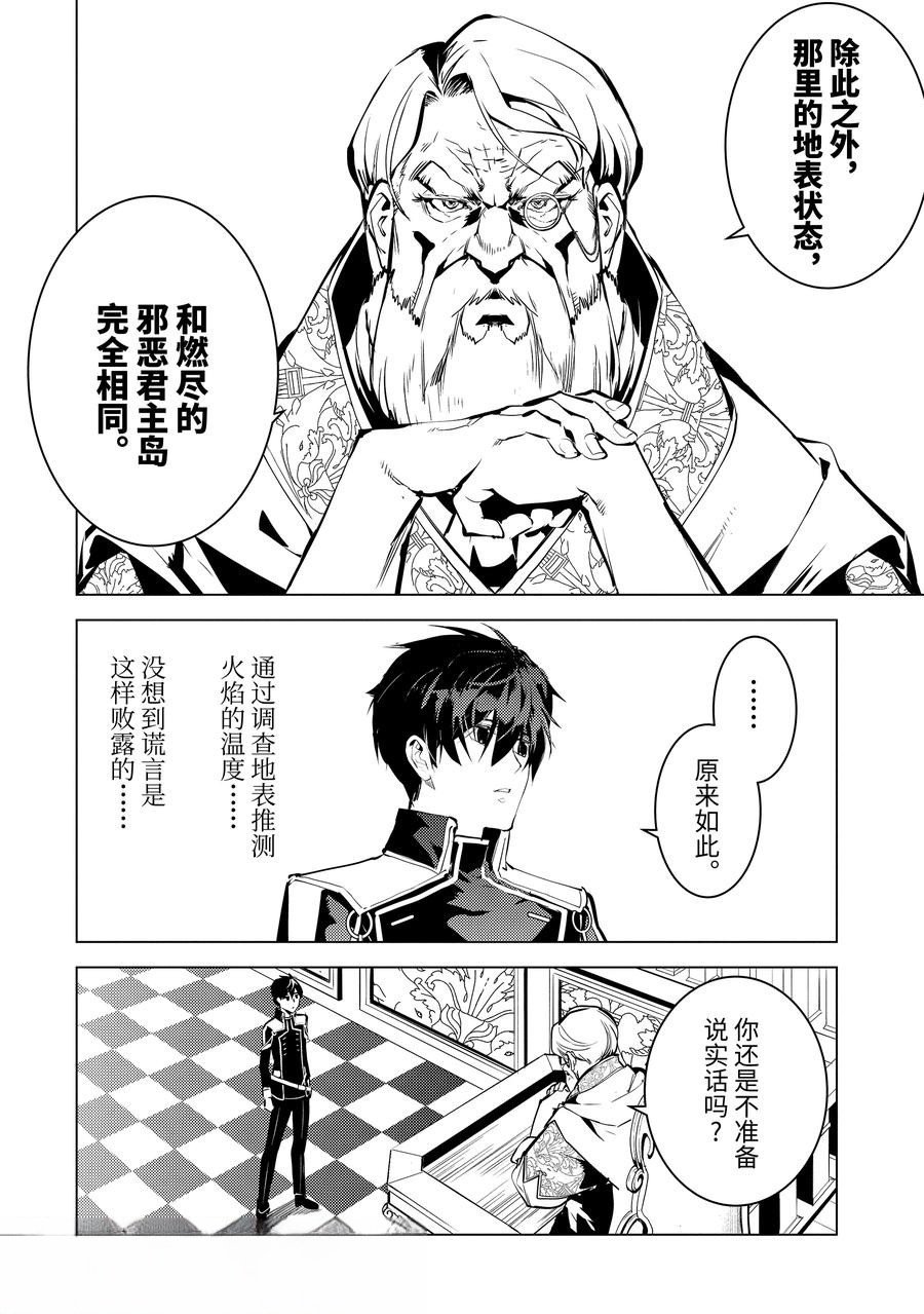 第73.5话