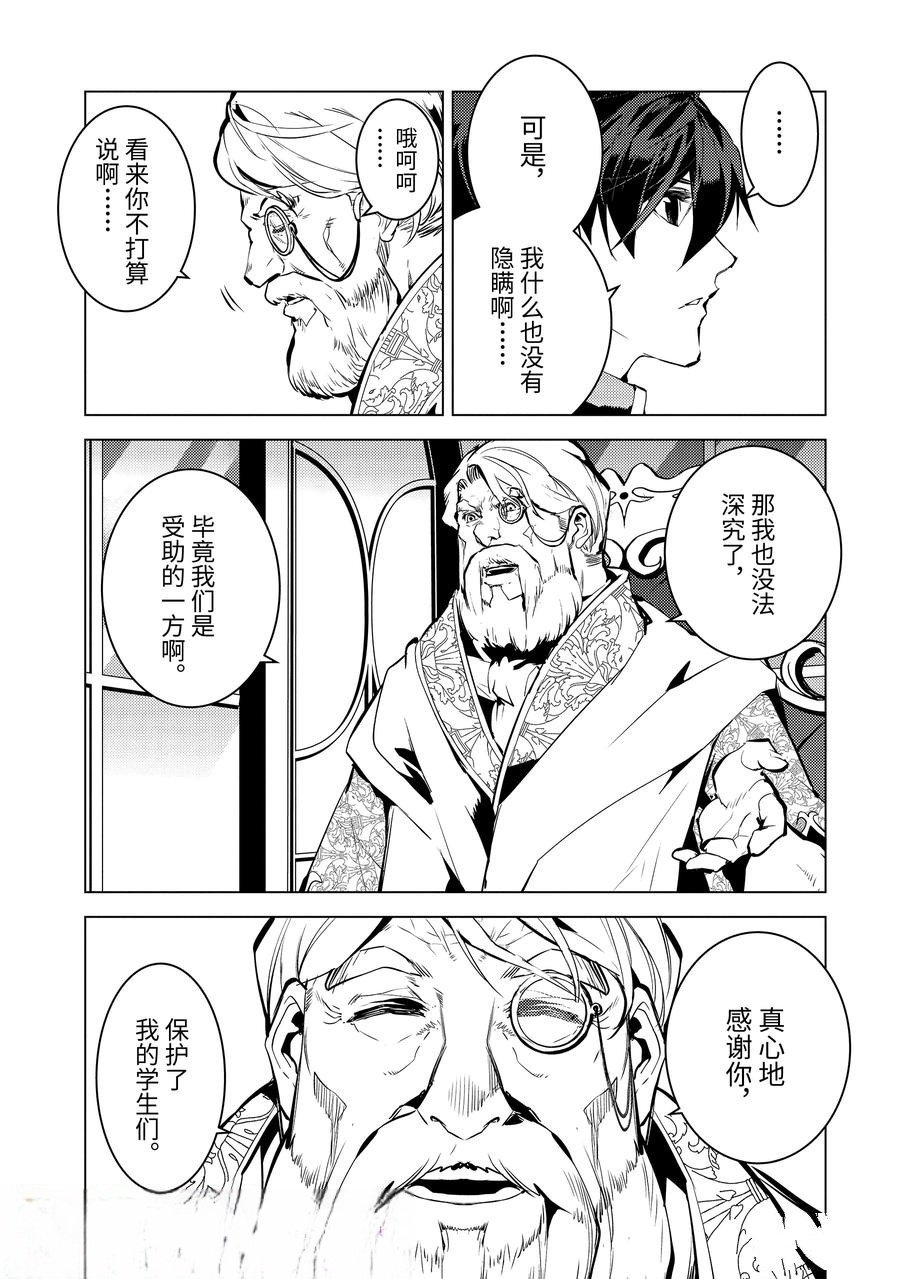 第73.5话
