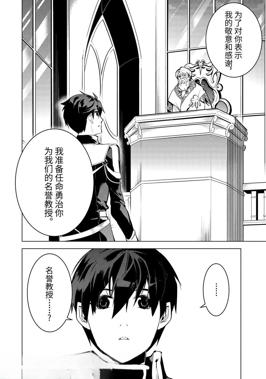第73.5话