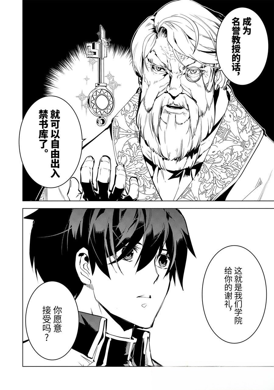 第73.5话