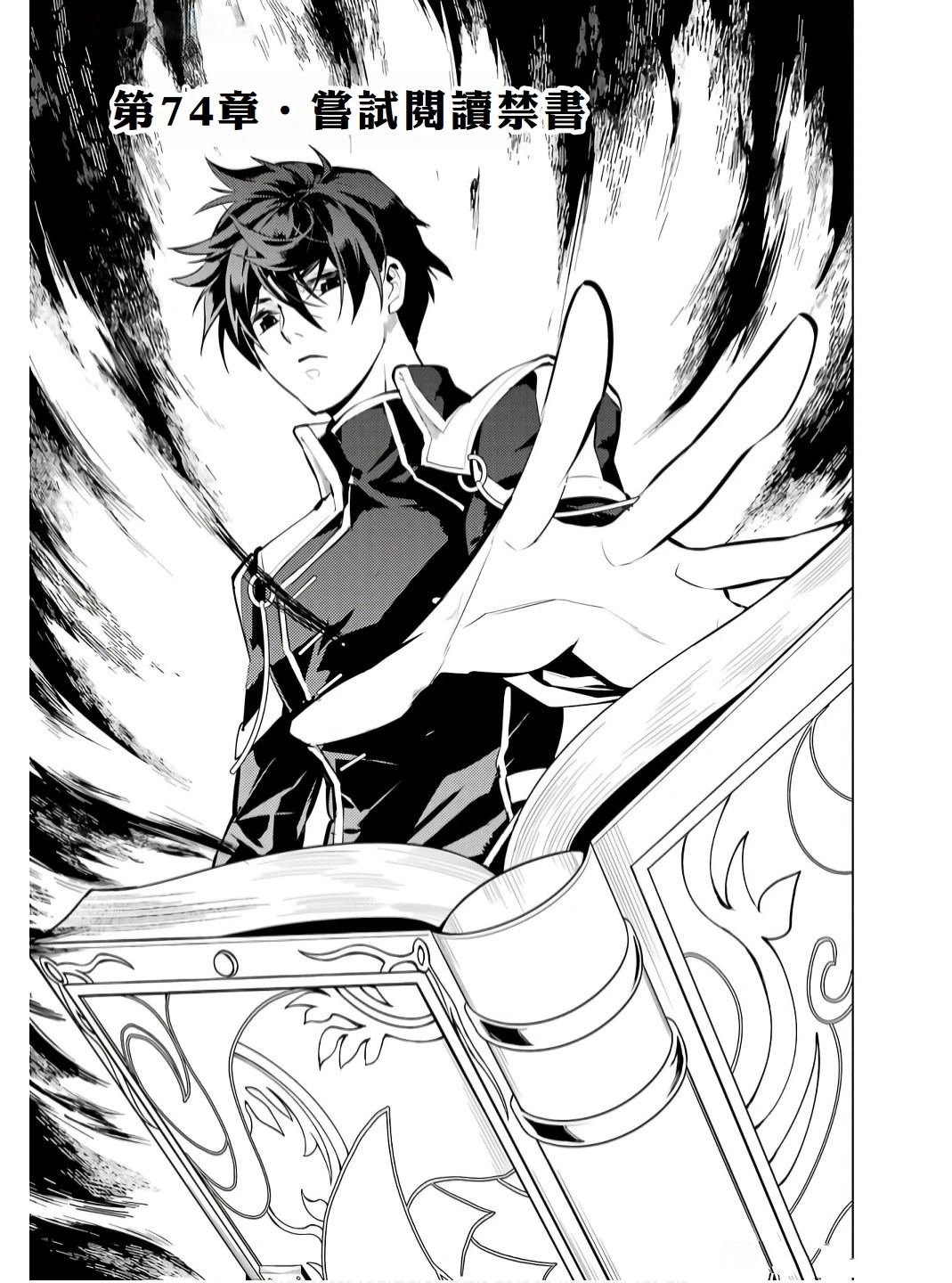 第74.1话