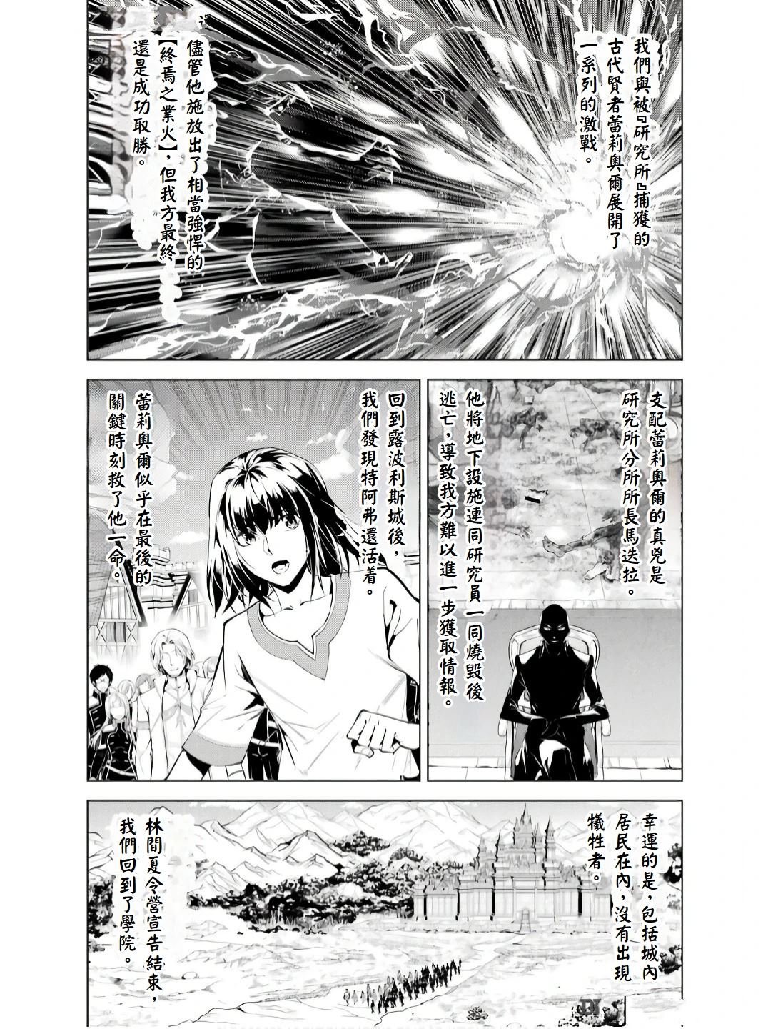 第74.1话