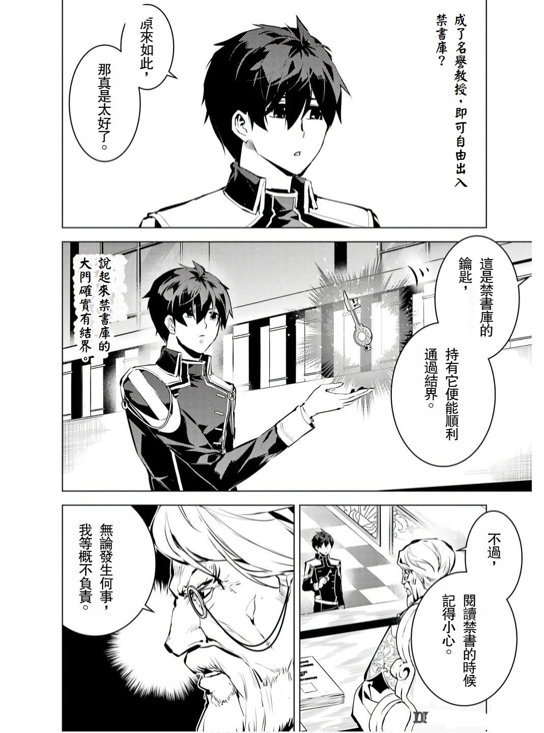 第74.1话