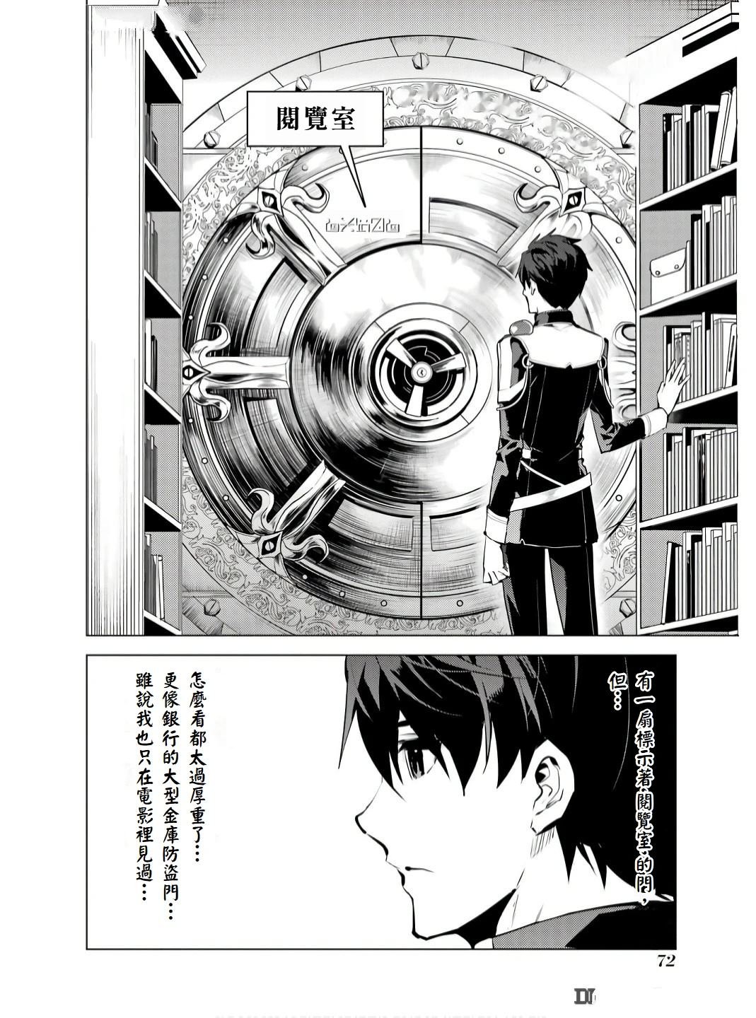 第74.1话
