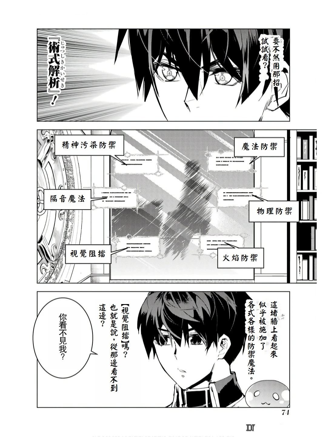 第74.1话