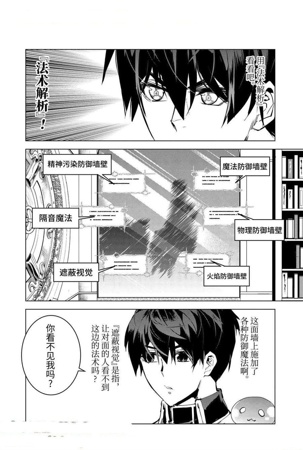 第74.2话