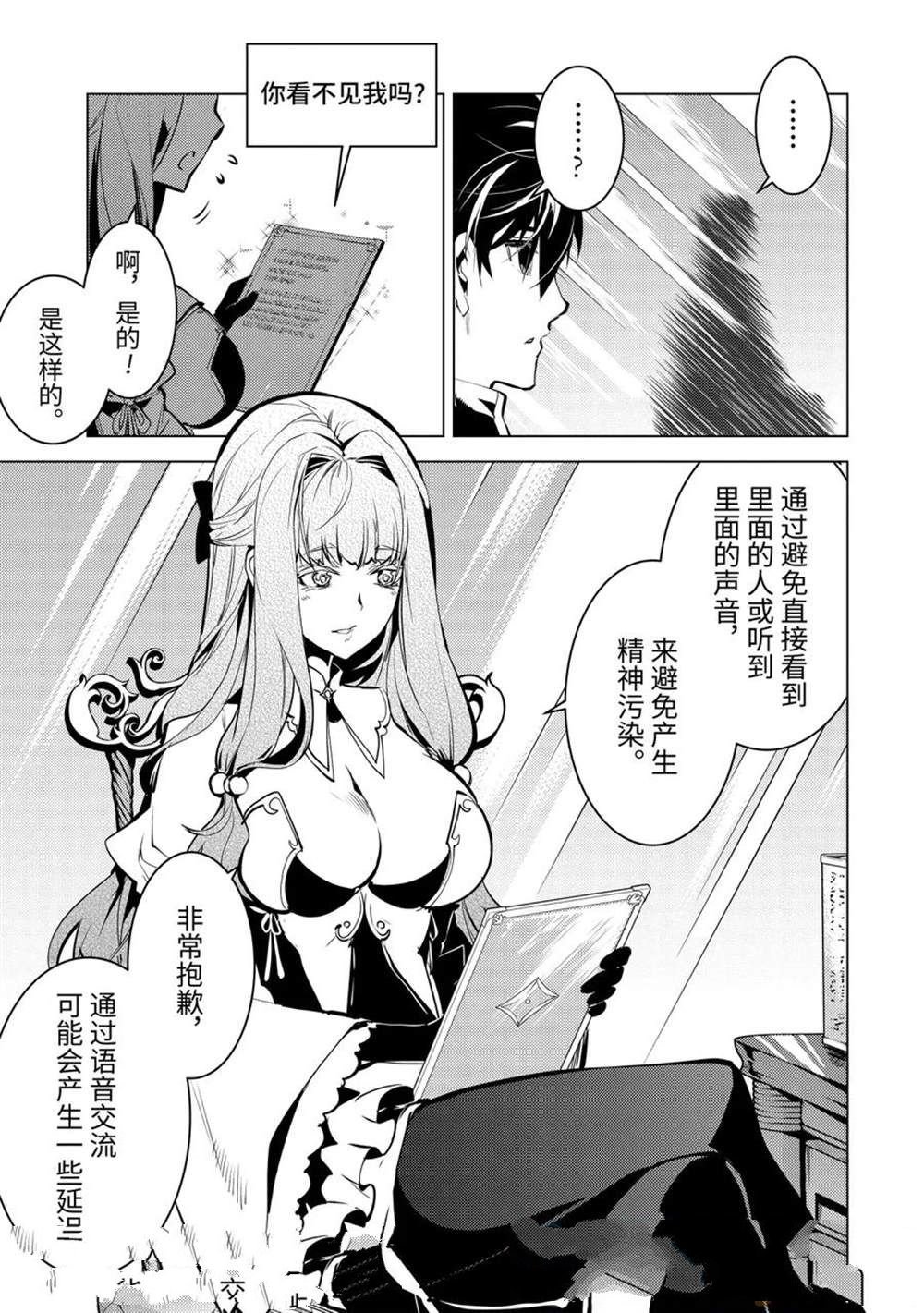 第74.2话
