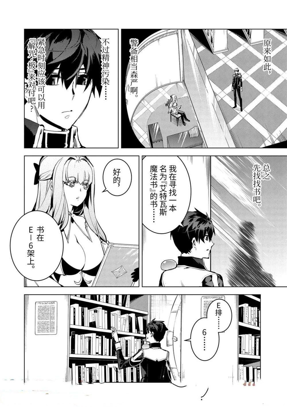 第74.2话